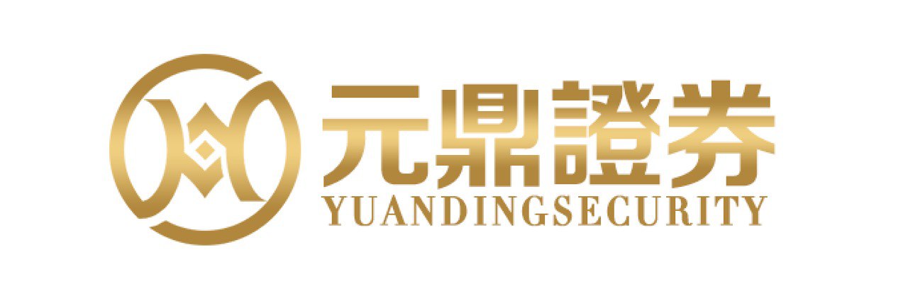 元鼎证券_元鼎证券配资平台_正规股票配资门户